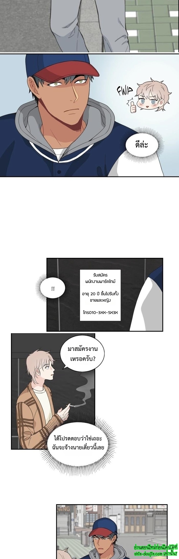 A Fine Line EP 10